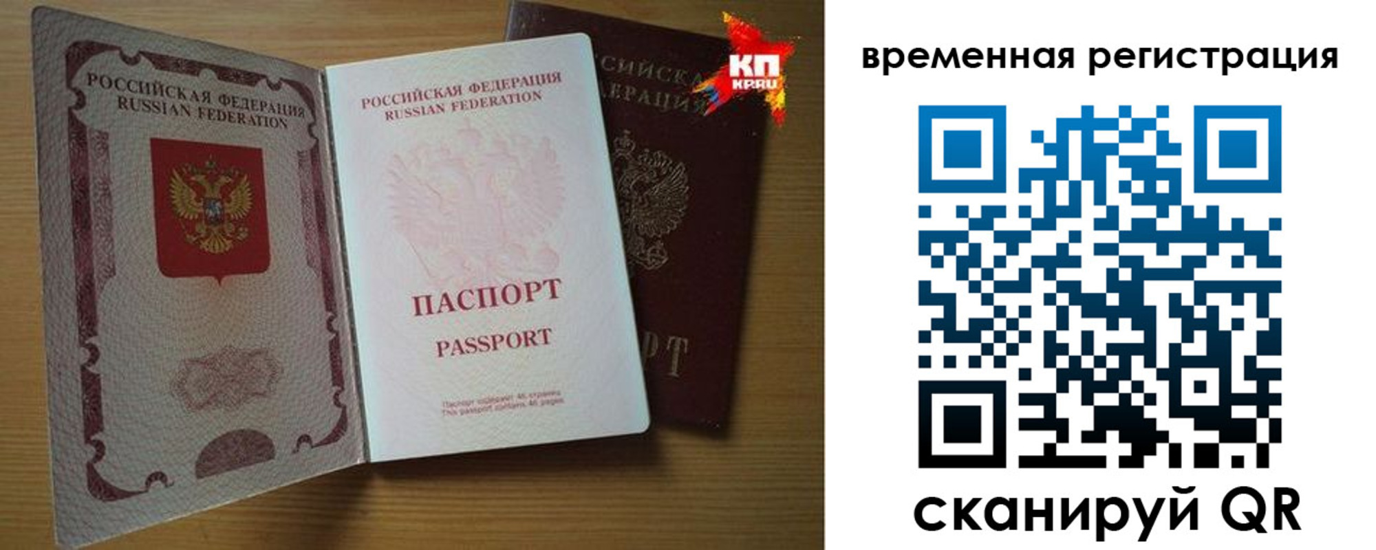 прописка для военкомата в Дятьково