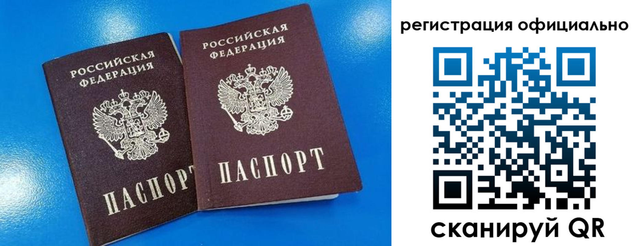 временная регистрация 2025 в Дятьково