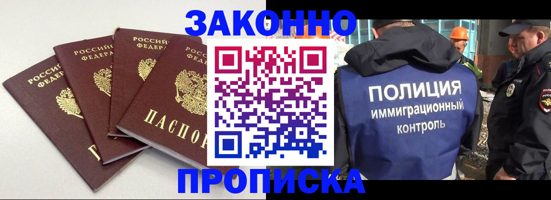 прописка штамп в Дятьково