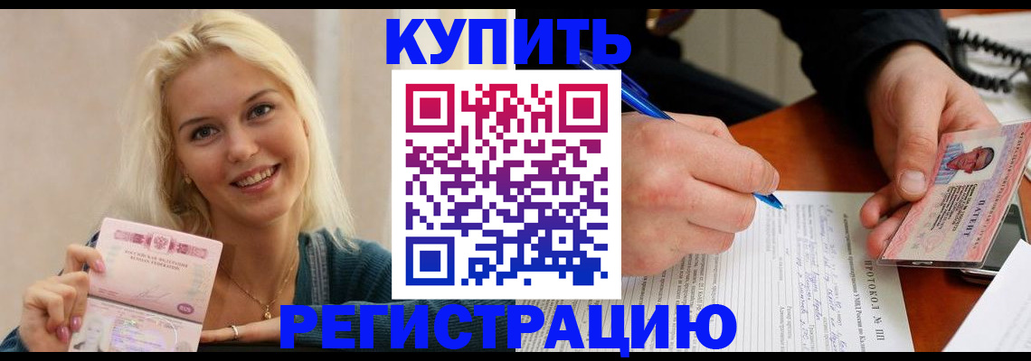 прописка в квартире в Дятьково