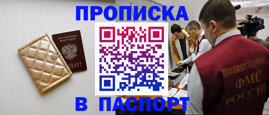 временная регистрация законно в Дятьково