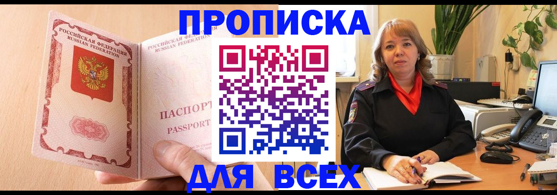 временная регистрация поиск в Дятьково